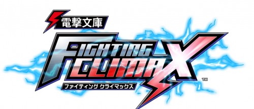 fighting-climax_140704