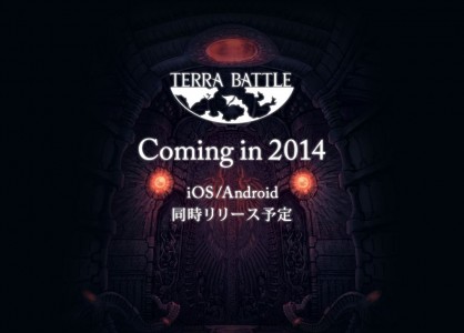 terra-battle_14070300
