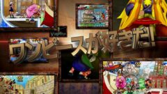 『ワンピース 超グランドバトル！X』ゲームシステムや参戦キャラが超ハイテンションで紹介される第2弾PV