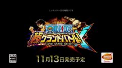『ワンピース超グランドバトル！X』第1弾TVCM