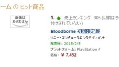 bloodborne-2-5_140901