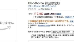 bloodborne-amazon_140901