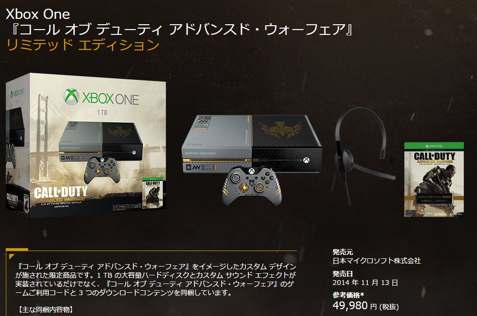 Xbox One『CoD アドバンスド・ウォーフェア』リミテッドエディション」11月13日発売－『CoD AW』ソフトにカスタム本体（1TB）＆ コントローラ同梱 4,4980円 | ゲーム情報！ゲームのはなし