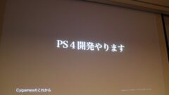 cygames-ps4_140903