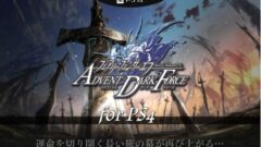 fff-adf_140901