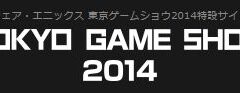 square-enix-tgs2014_140903