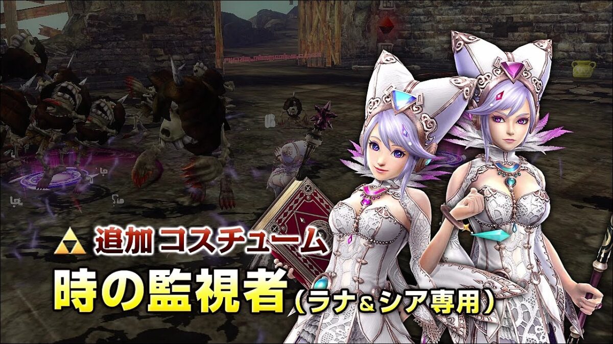 『ゼルダ無双』DLC「”裏”ゼルダ無双パック」PV公開