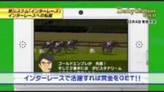 『ダービースタリオンGOLD』ゲーム紹介映像や、おのののかさん出演のセクシーCMメイキング映像が公開