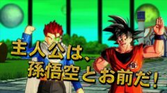 『ドラゴンボール ゼノバース』第2弾PV（2/5発売ver）公開