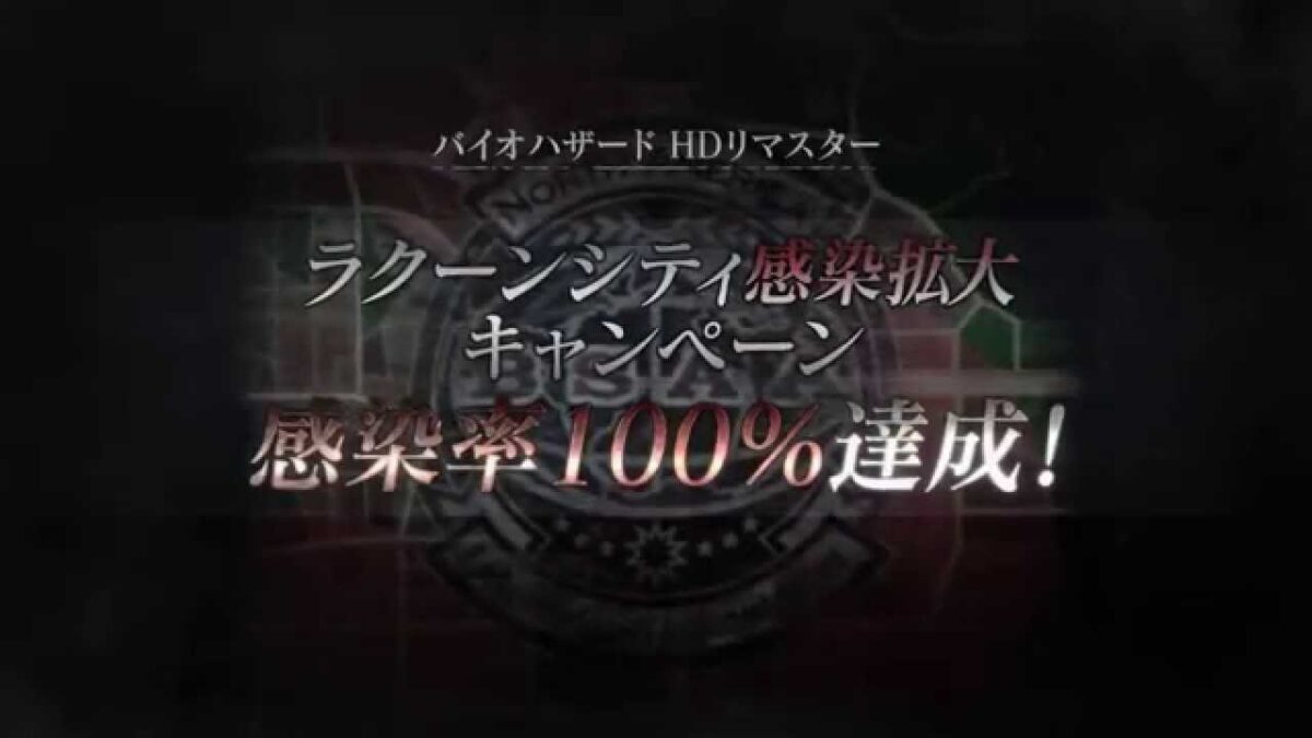 『バイオハザードHDリマスター』条件達成により「クリス＆ジル BSAA版コスチューム」追加収録が決定！動画公開！