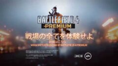 『バトルフィールド4 プレミアムエディション』11月13日発売決定。全5種の拡張パックなどを収録