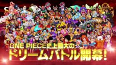 『ワンピース超グランドバトル！X』ゲームシステムにスポットを当てた5分超の第4弾PVが公開