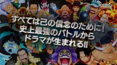 『ワンピース超グランドバトル！X』プレイ動画第2弾「マリンフォード頂上戦争」篇
