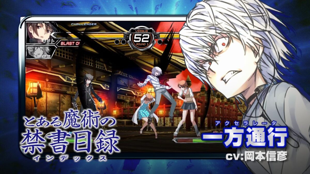 『電撃文庫ファイティングクライマックス』PV（新キャラ追加Ver）