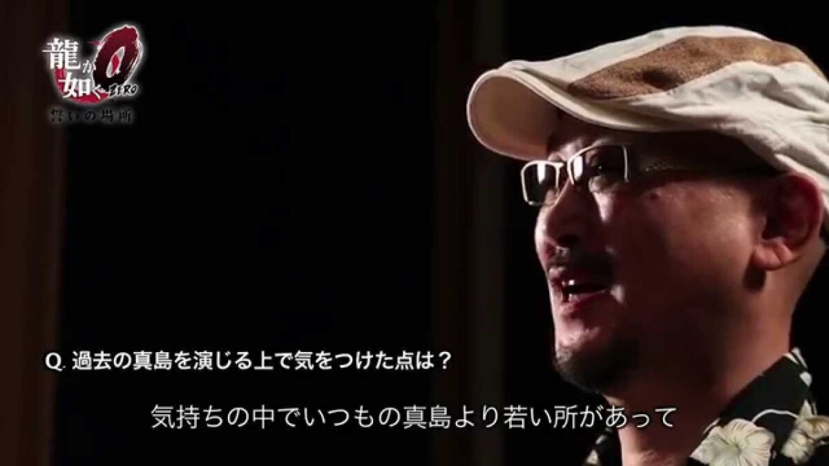 『龍が如く0』桐生役の黒田崇矢さん、真島役の宇垣秀成さんをはじめとした主要キャストインタビュー動画（前編）公開