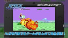 セガ往年の名作6タイトル＋2を収録！『セガ3D復刻アーカイブス』紹介ムービー公開