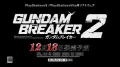 ビグ・ザムも登場！『ガンダムブレイカー2』ティザーCM