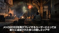 丁寧な解説付き!『メトロリダックス』オリジナル版との比較映像が公開