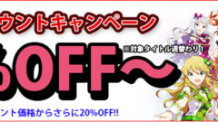 bnr_discount