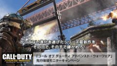 cod-awf-monitor_141023