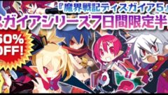 disgaea-sale_141015