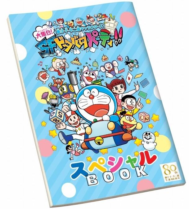 fff-characters-party_141027