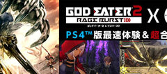 god-eater-2-rage-burst_141016