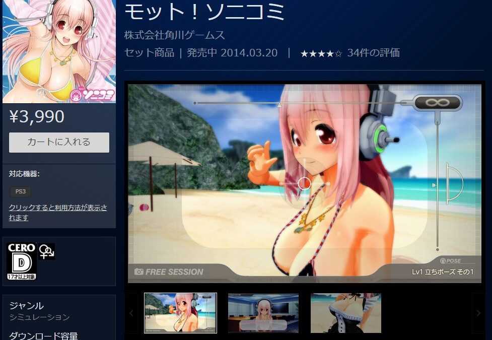 motto-sonicomi_141009