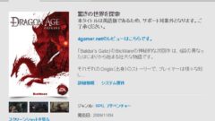 origin-dragonage-origins_141009