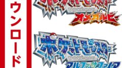 pokemon-oras-taikenban_141031
