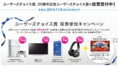 ps-awards-2014_141029