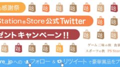 ps-store-campaign_141020