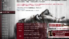 psycho-break_141016