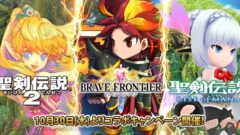 seiken-bf-c_141027