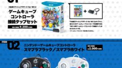 smash-bros_141007