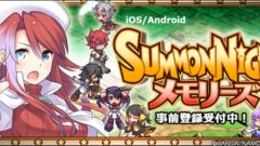 summon-night-memories_141031