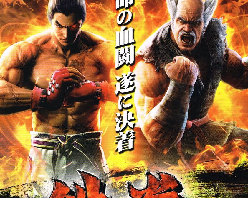tekken7_catalog_141020 (1)