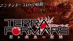 terra-formars_141016 (2)