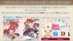 tow-reve-unitia_141015