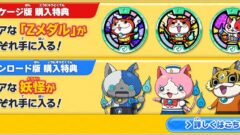 youkai-watch-2_141015 (1)