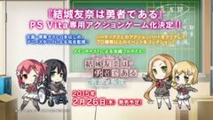 yuyuyu_game_141017