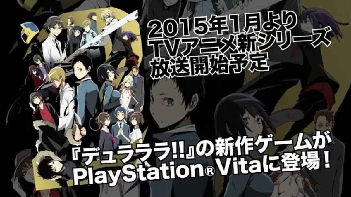 『デュラララ!! Relay』PV公開 ─ 紀田正臣（CV：宮野真守）によるナレーション＆豊永利行さんによる主題歌「Reason…」もチェック！