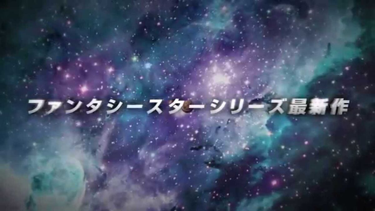 『ファンタシースターノヴァ』の魅力をガッツリ紹介する9分超のロングPV