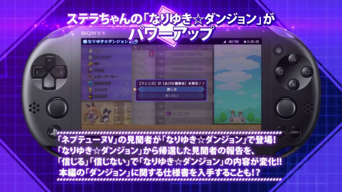 『神次次元ゲイム ネプテューヌRe;Birth3 V CENTURY』新要素や進化ポイントを紹介するPV