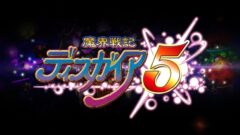 『魔界戦記ディスガイア5』第1弾PV公開!宮野真守さんが歌う主題歌「Kill Real」もチェック!