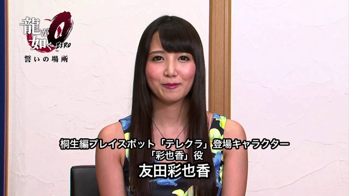 『龍が如く0』セクシー女優人気投票 上位入賞者インタビュー動画が公開