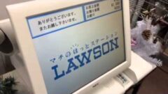 スクエニ、ローソンで該当商品購入時にレジからFFの勝利ファンファーレが鳴り響くキャンペーンを12月1日よりスタート！
