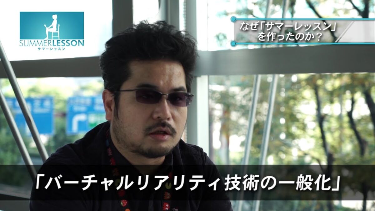 鉄拳チーム開発のVRタイトル『サマーレッスン』男性の邪な欲望から女子高生を守るセーフティーが存在した！各種動画や体験会レポートが公開！