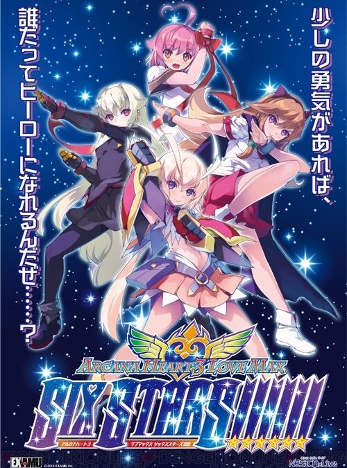 arcanaheart3lmss_141114