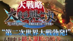 daisenryaku_141125
